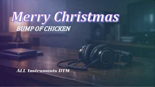 Merry Christmas / BUMP OF CHICKEN (Off Vocal, 歌詞, Instrumental Cover) @nabezo28