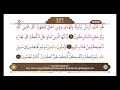 Diyanet Ok Takipli Hatim 28. Cüz - Kur'an-ı Kerim 551. Sayfa - Saff Suresi 6-14 Ayetler