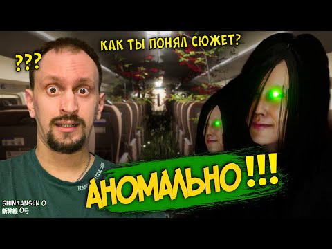 Видео: НОВАЯ ХАЙПОВАЯ ИГРА С АНОМАЛИЯМИ ► [Chilla's Art] Shinkansen 0 | 新幹線 0号