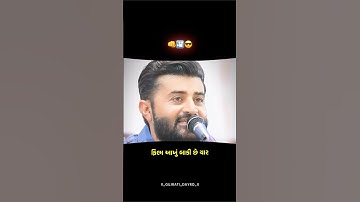 #shorts #trending #trendingshorts #foryou #youtuber #youtubeshorts #viralshorts #devayatkhavad