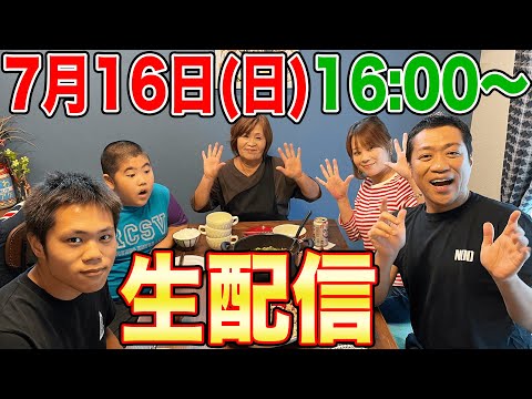 【初！夕方から生配信】明るいうちからの生配信なのでいつもと違う雰囲気をみなさんと共有しましょう！！