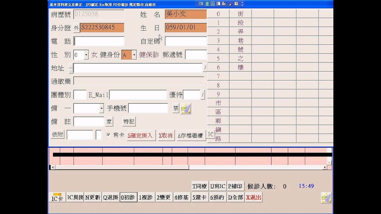 一般初診欠卡掛號