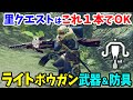 【印刷可能】 モンハン 初心者 武器 599422-モンハン 初心者 武器 強化