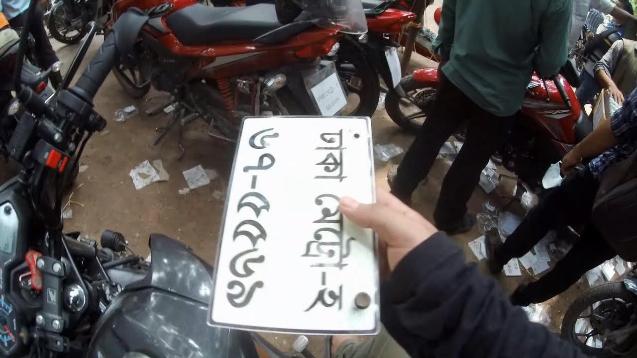 Receive Digital Number Plate Easily From BRTA drivinglicence bikevlog