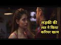 Tiger Blood In The Mouth 2016 French Movie Explained In Hindi Urdu French Movie Explained In Hindi