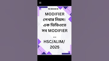 Modifier লেখার সহজ নিয়ম  hsc/alim#modifier #grammar #modifiers #modifier #connector #preposition
