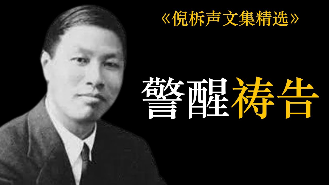 警醒祷告 | 倪柝声