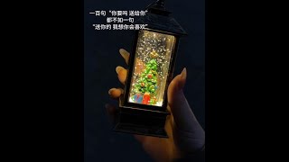 Will I also get the Christmas tree nightlight you sent #Christmas #Ritual #Gifts #Nightlight