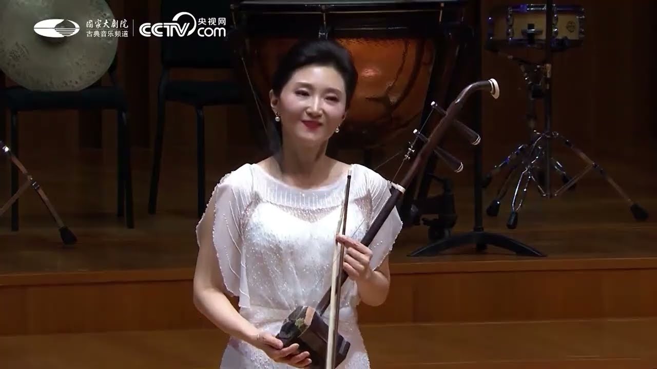 華彥鈞（阿炳）《二泉映月》 二胡/于紅梅