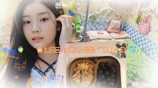 🐠      ❀ LEE WONHEE °՞(ᗒᗣᗕ)՞💦 screenshot 3