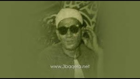 { تلاوات قديمة نادرة } الشيخ أحمد سليمان السعدني رحمه الله\\سورة التوبة