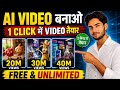 ai video kaise banaye| ai se video kaise banaye| ai se cartoon video| ai video 