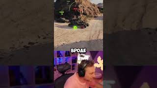 ДЖОВ ИГРАЕТ ТУРНИР ЧАКА 2025 #миртанков #jove #wot #shorts #shortvideo #lebwawot #тренд #турнирчака
