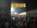 Rajgir Railway Station Train Crowd  | Brahma Kund Rajgir Malmas Mela Snan