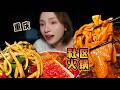 专属于重庆蓝调时刻的街头特辣火锅!!!【爆辣丹妮】#吃播 #mukbang