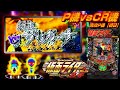P機vsCR機【Ｐ①】P仮面ライダー轟音 金保留２発!! 企画初日をスタートダッシュで飾れるか?!