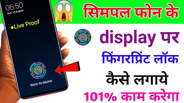 How to put fingerprint lock on any phone