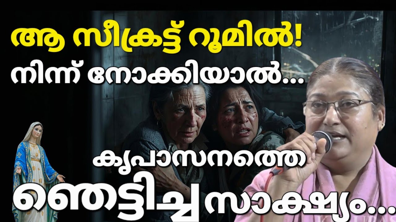 പരിസരത്ത് മുഴുവനും... Kreupasanam