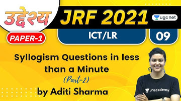 11:00 AM - JRF 2021 | Reasoning by Aditi Sharma | Syllogism Questions in less than a Minute (Part-2)