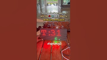 โปรเจค #เครื่องวัดสภาพอากาศ #รับเขียนโปรแกรมarduino #รับทำโปรเจคarduino #ความเร็วลม #arduino