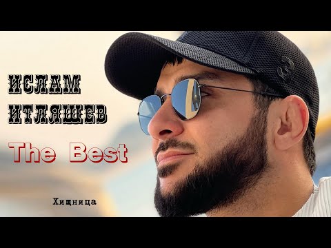 Ислам Итляшев The Best