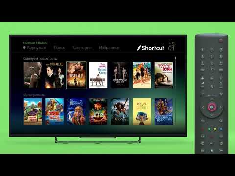 Helio iTV: Как смотреть Shortcut Premiere?