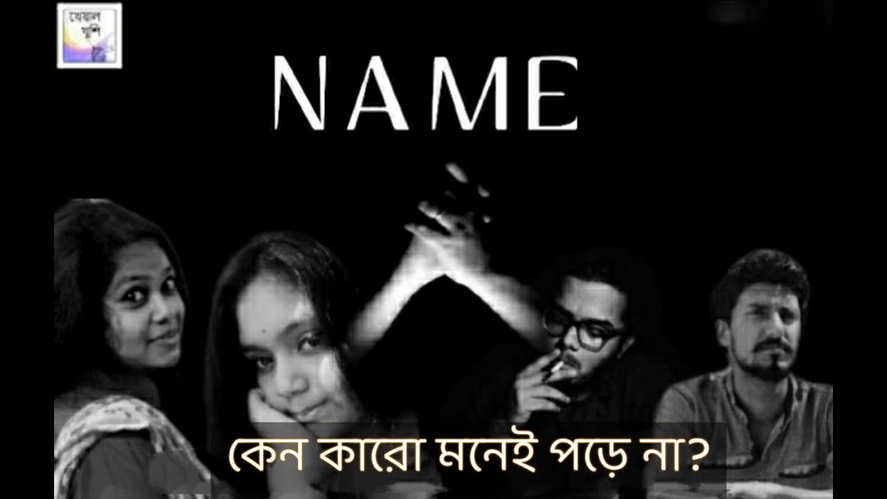 NAAM Full Movie - YouTube