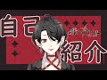 【自己紹介】はじめまして、レイラ・リヴィアです【新人Vtuber】