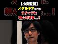 【小島監督】メタルギアの制作をスタッフに頼んだ結果...!【メタルギアソリッド】 #おすすめ #ゲーム #デススト #メタルギア #小島監督 #Shorts
