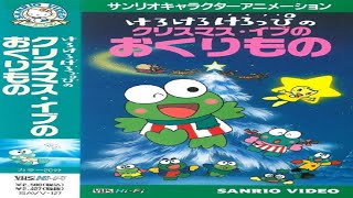 Download Lagu English Dubbed Anime | Keroppi in the Christmas Eve Gift MP3