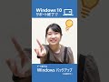 Windows 10 がサポート終了 ⁉ お使いの方は PC の買い替えをご検討下さい【データ移行方法は概要欄の動画を確認✨】