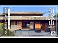【田舎暮らし物件】490坪超の平坦な敷地、大型倉庫付き平屋古民家_650万円