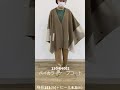 150 64002バイカラーケープコート