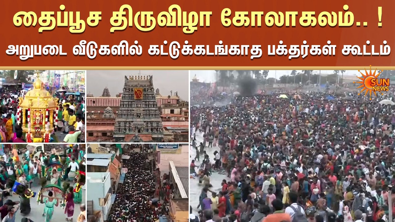 Tamil Nadu | Thaipusam Festival | Temple | Crowd | Lord Murugan | Sun News