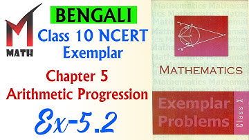 Arithmetic Progression | Exercise 5.2 | Class 10 | NCERT Exemplar | Mathematics