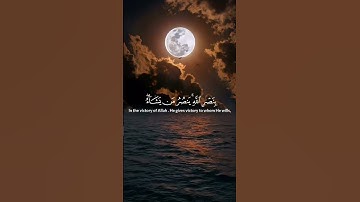 سورة الروم | الاية 1 - 6 القارئ #ياسر_الدوسري #القران_الكريم
