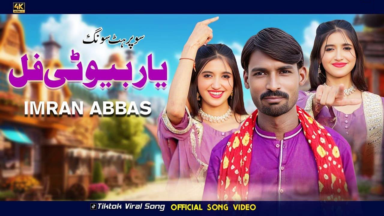 Yaar Beautifull Singer Imran Abbas