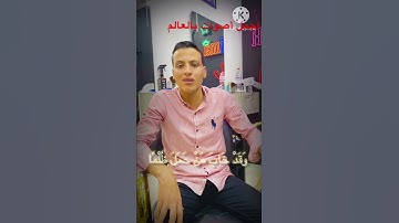 #سورة_طه أصوات من عالم أخر #اكسبلور #ترند