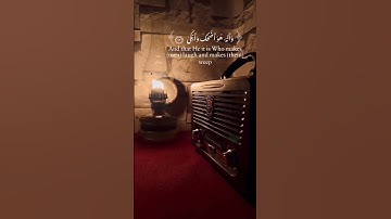 #قرآن #سورة_النجم #محمود_الحصري