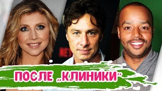 Что стало с актерами сериала Клиника