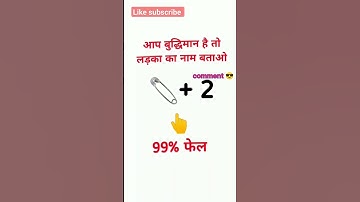 Bren Test 🤔 psychological fact 😇🤔 logical reasoning #logicalreasoning #mathtrick