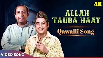 Kishore Kumar-Mahendra Kapoor HIT Qawalli Song - Allah Tauba Haay Aaj Mulaqat Ka Hai Vaada -Dial 100