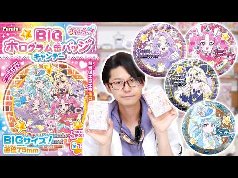 安い！デカい！うまい！ 名探偵プリキュア！ BIGホログラム缶バッジ