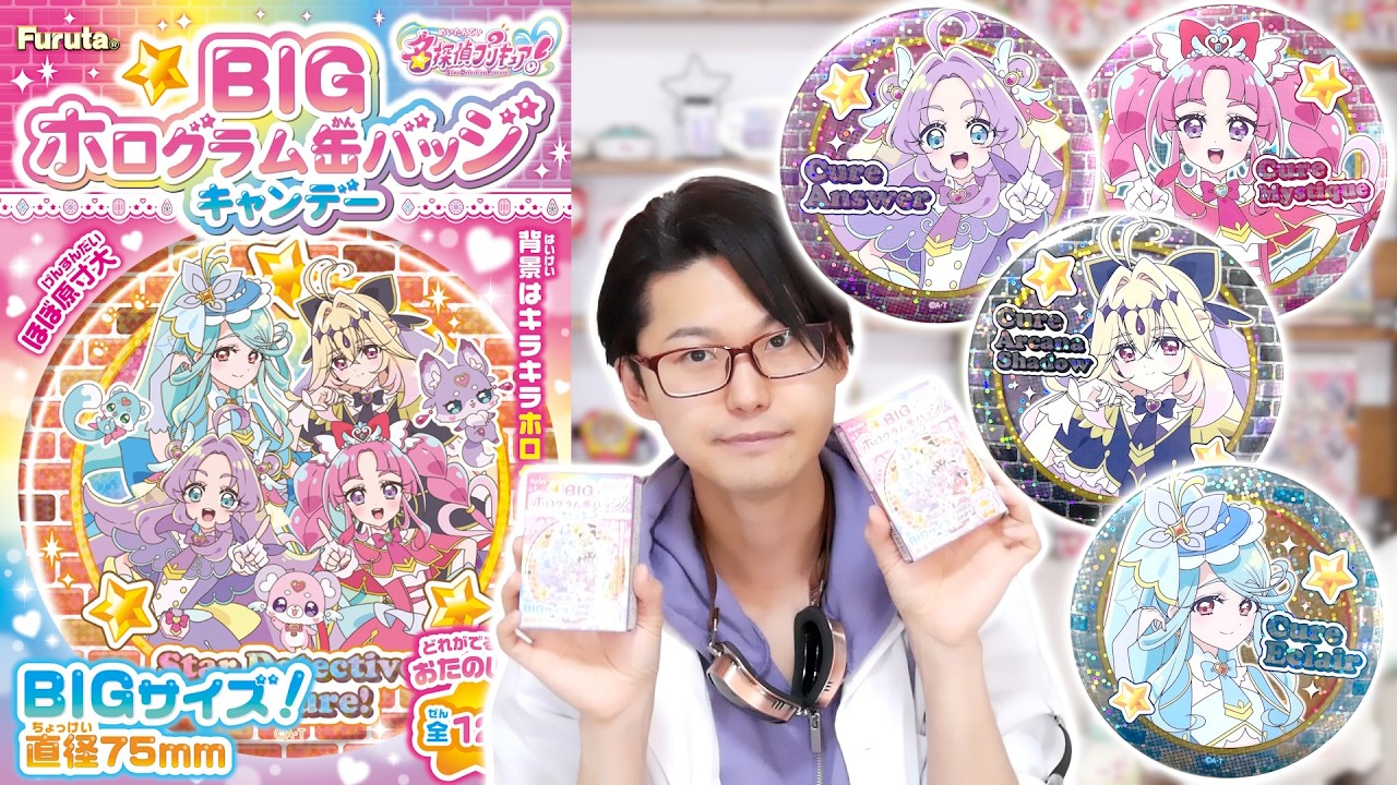安い！デカい！うまい！ 名探偵プリキュア！ BIGホログラム缶バッジ