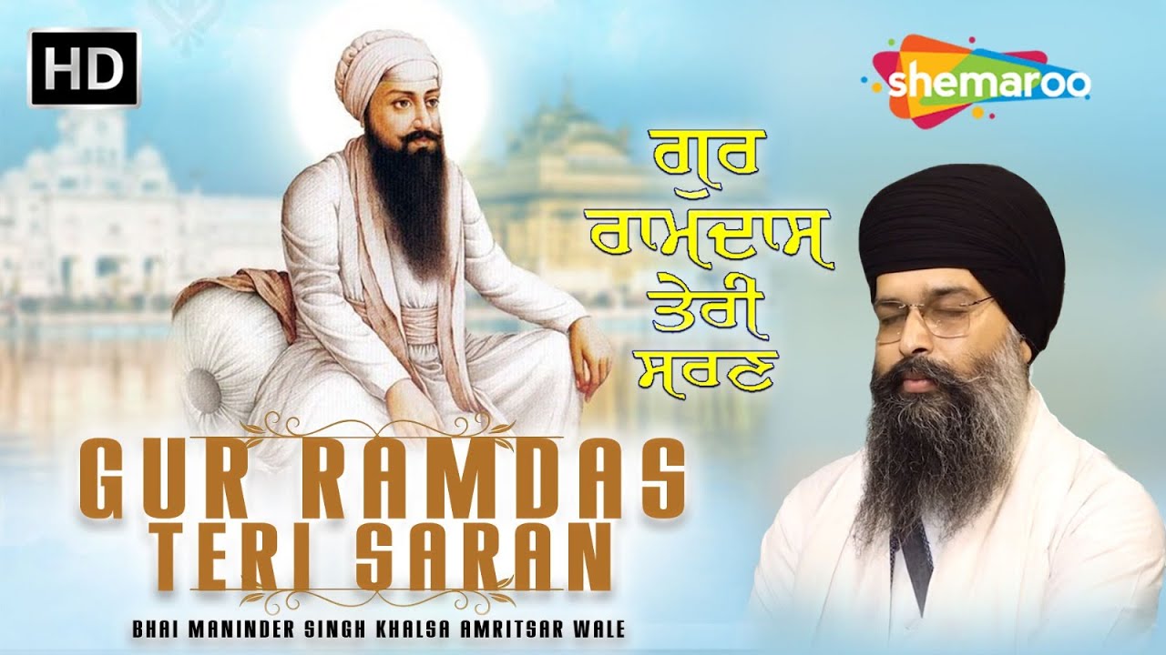 New Shabad Kirtan Gurbani 2026 - Gur Ramdas Teri Saran - Bhai Maninder Singh Khalsa Amritsar Wale