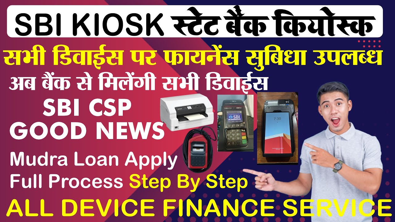 PM Mudra Loan Kaise Le 2026 | sbi csp tab device finance karwaye | sbi passbook printer finance