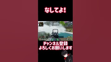 [APEX] どうしてこうなった？ #shorts #apex #apex感度 #pad #pad感度 #うぇるくれ