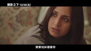 【闇影之下】Under the Shadow 電影預告 12/30(五) 鬼影隨行