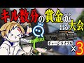 【APEX/前半】TeamQが賞金のある大会に出たらまさかの武器構成に…?【シヴァ/Civ:A/切り抜き】
