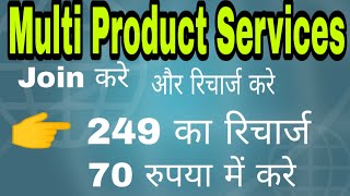 Multi Product Online Services Full Business Plan In Hindi L Multi Product